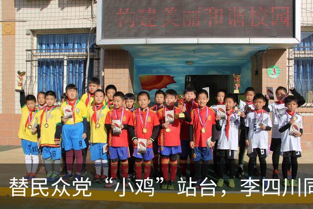 替民众党“小鸡”站台，李四川同台黄国昌，展现“蓝白合”决心